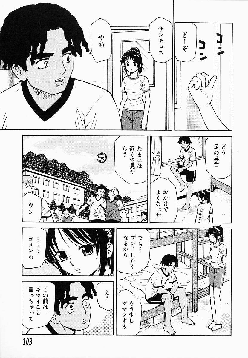 [Maeda Futoshi] OVA page 108 full