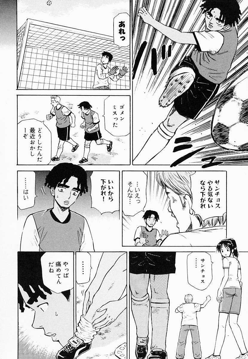 [Maeda Futoshi] OVA page 109 full