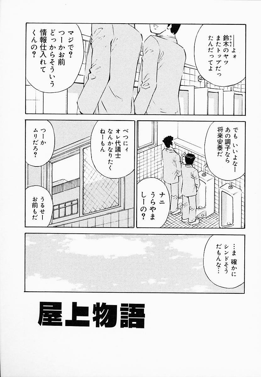 [Maeda Futoshi] OVA page 122 full