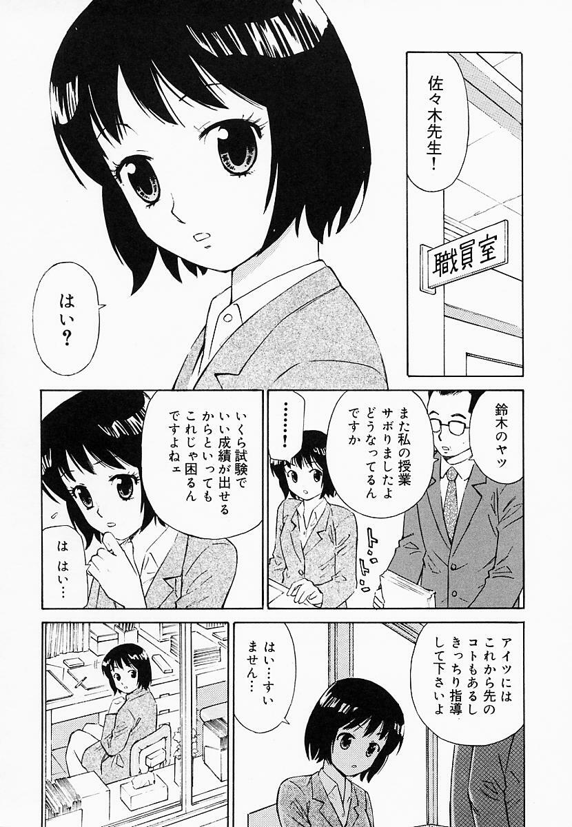 [Maeda Futoshi] OVA page 123 full