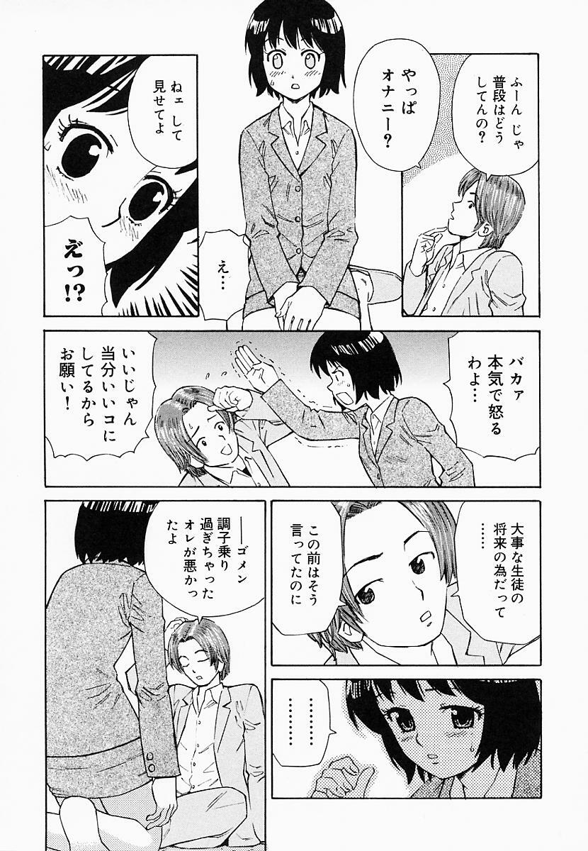 [Maeda Futoshi] OVA page 127 full