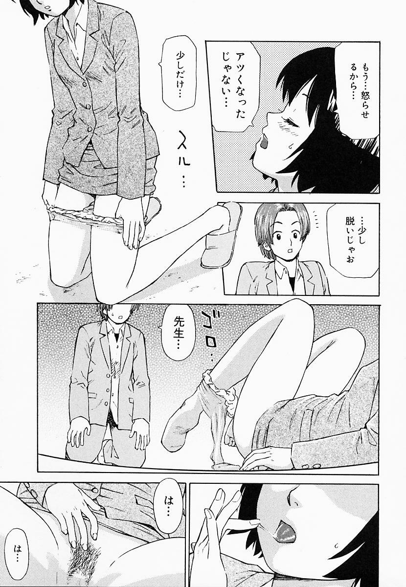 [Maeda Futoshi] OVA page 128 full