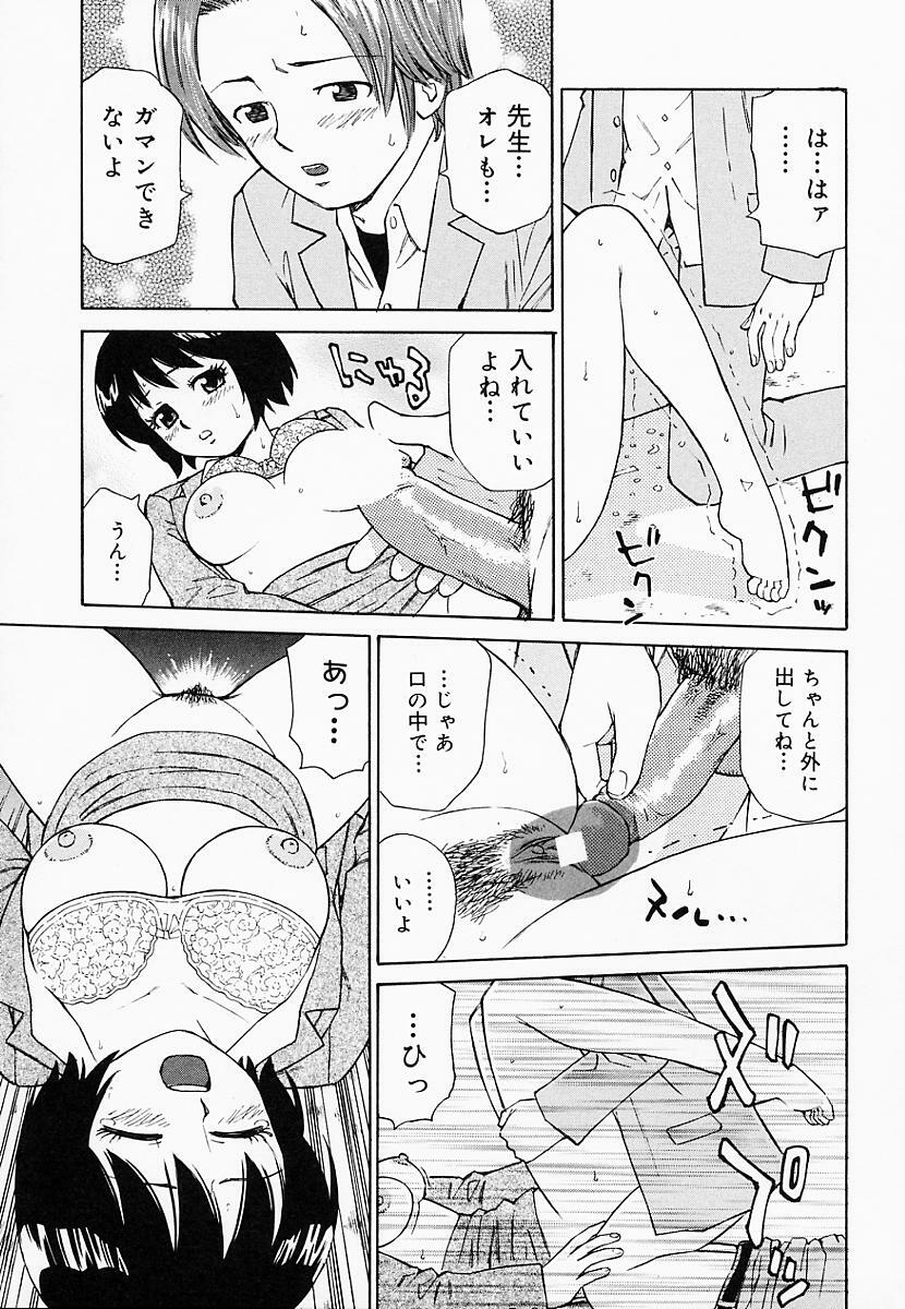 [Maeda Futoshi] OVA page 132 full