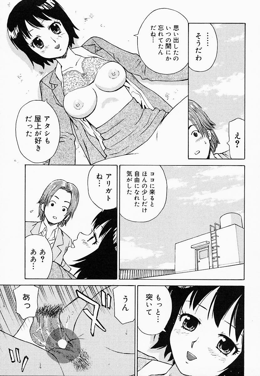 [Maeda Futoshi] OVA page 134 full