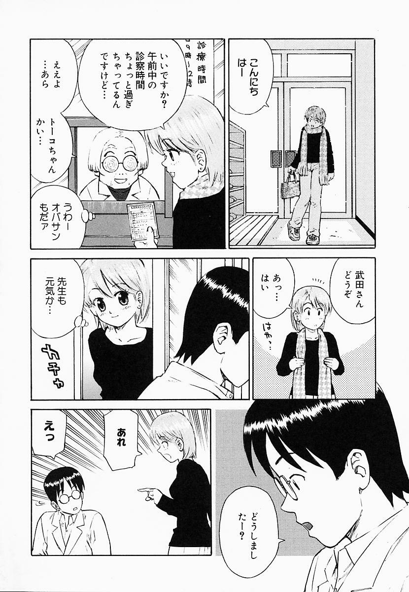 [Maeda Futoshi] OVA page 139 full