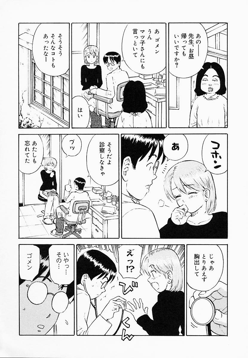 [Maeda Futoshi] OVA page 141 full