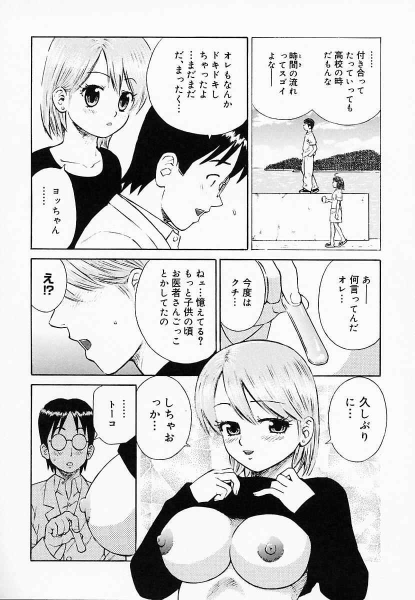 [Maeda Futoshi] OVA page 143 full