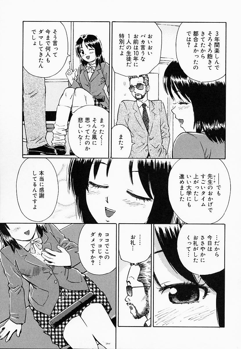 [Maeda Futoshi] OVA page 156 full