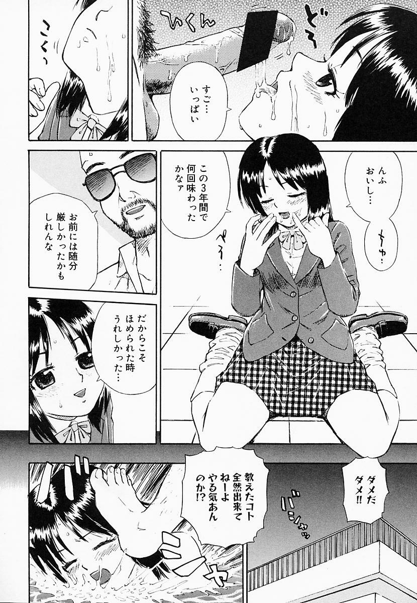 [Maeda Futoshi] OVA page 159 full