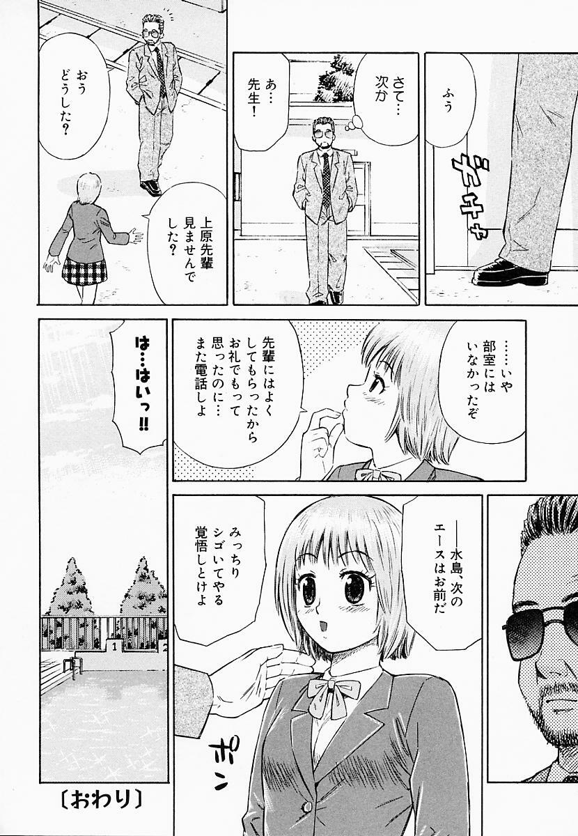 [Maeda Futoshi] OVA page 169 full