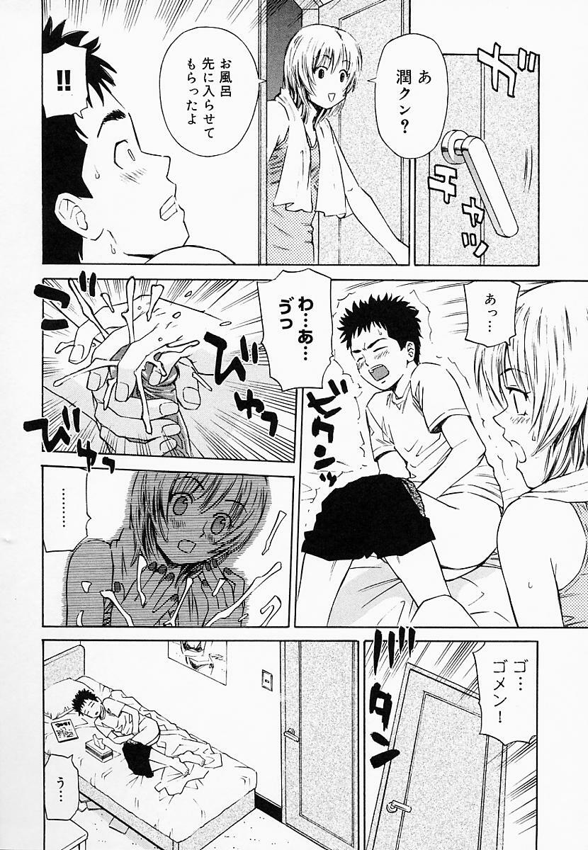 [Maeda Futoshi] OVA page 17 full