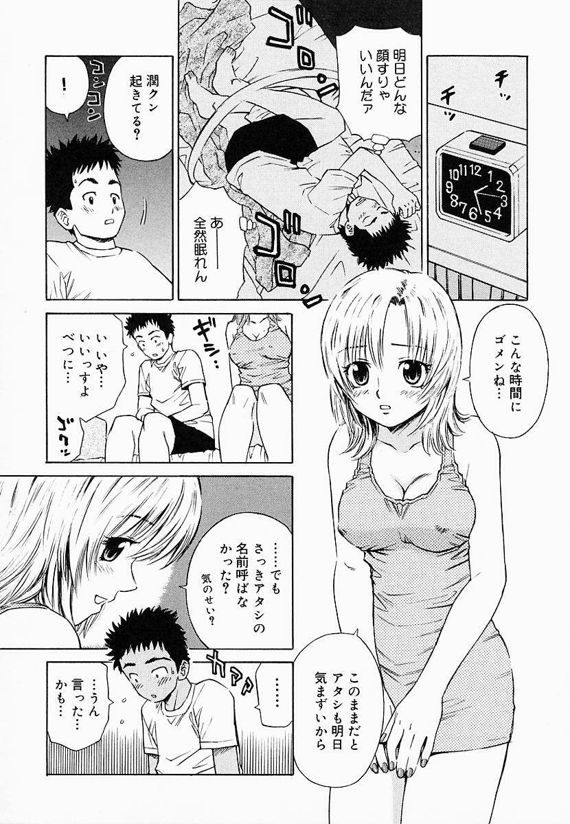 [Maeda Futoshi] OVA page 18 full