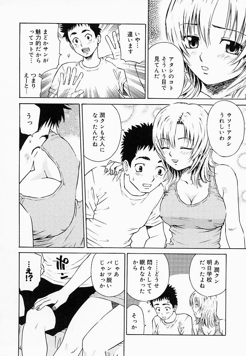 [Maeda Futoshi] OVA page 19 full