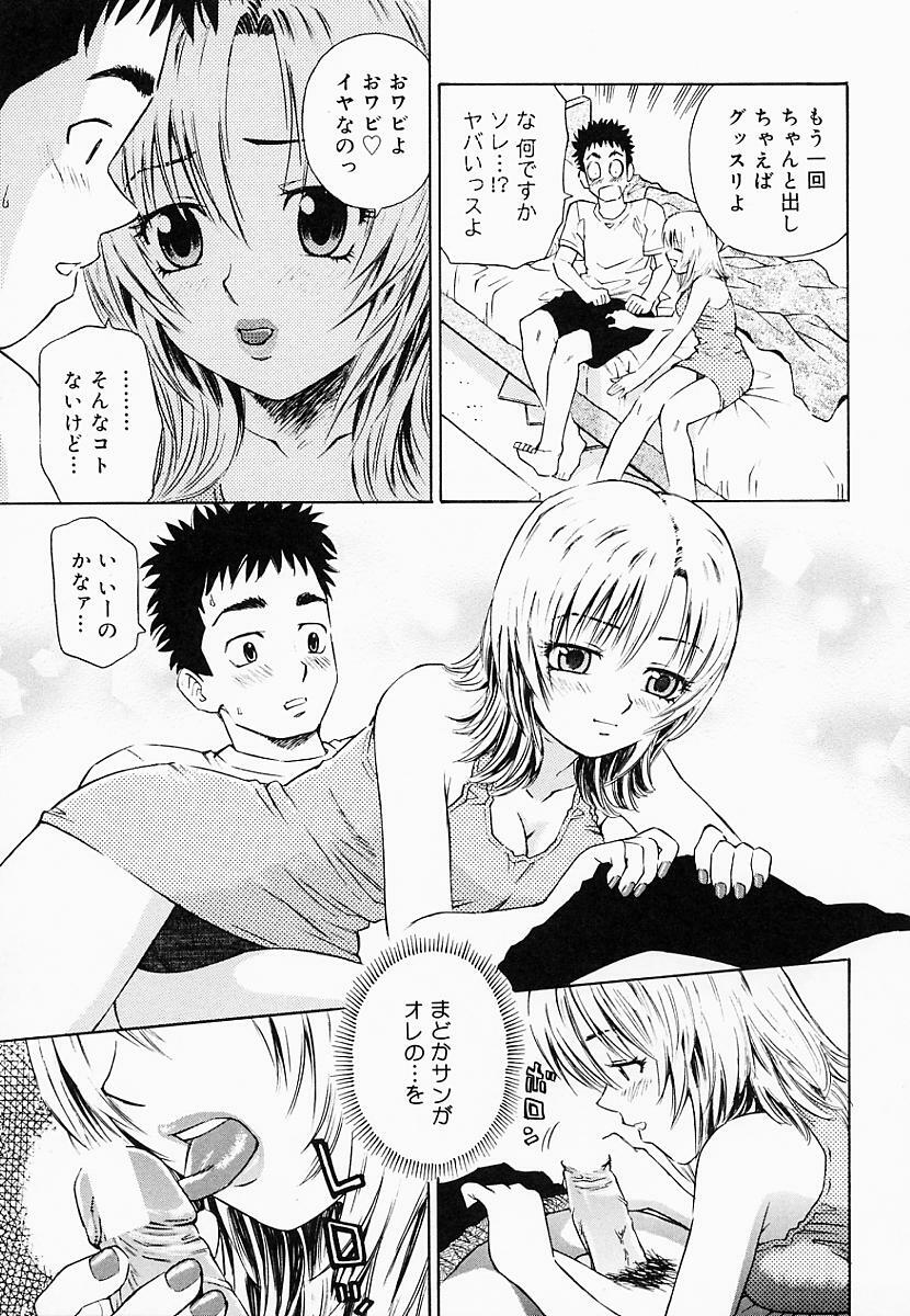 [Maeda Futoshi] OVA page 20 full