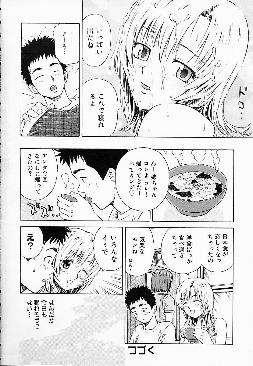 [Maeda Futoshi] OVA page 25 full