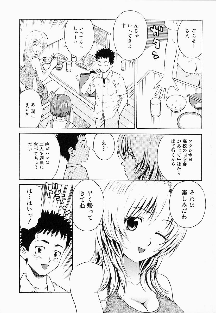 [Maeda Futoshi] OVA page 26 full