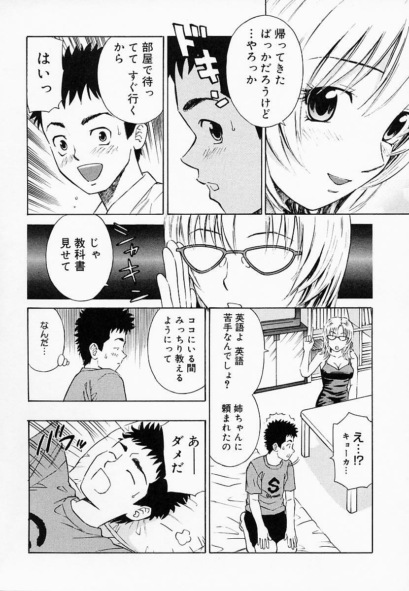 [Maeda Futoshi] OVA page 31 full