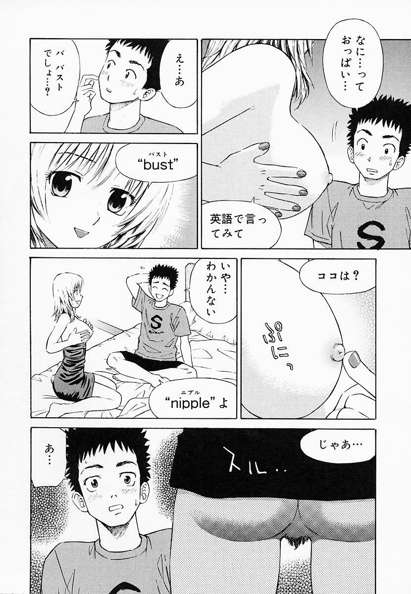 [Maeda Futoshi] OVA page 33 full