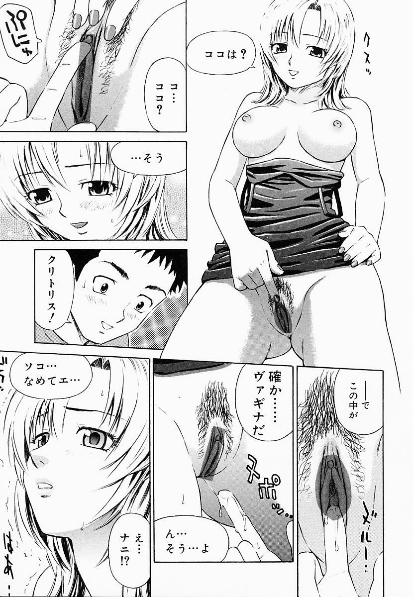 [Maeda Futoshi] OVA page 34 full