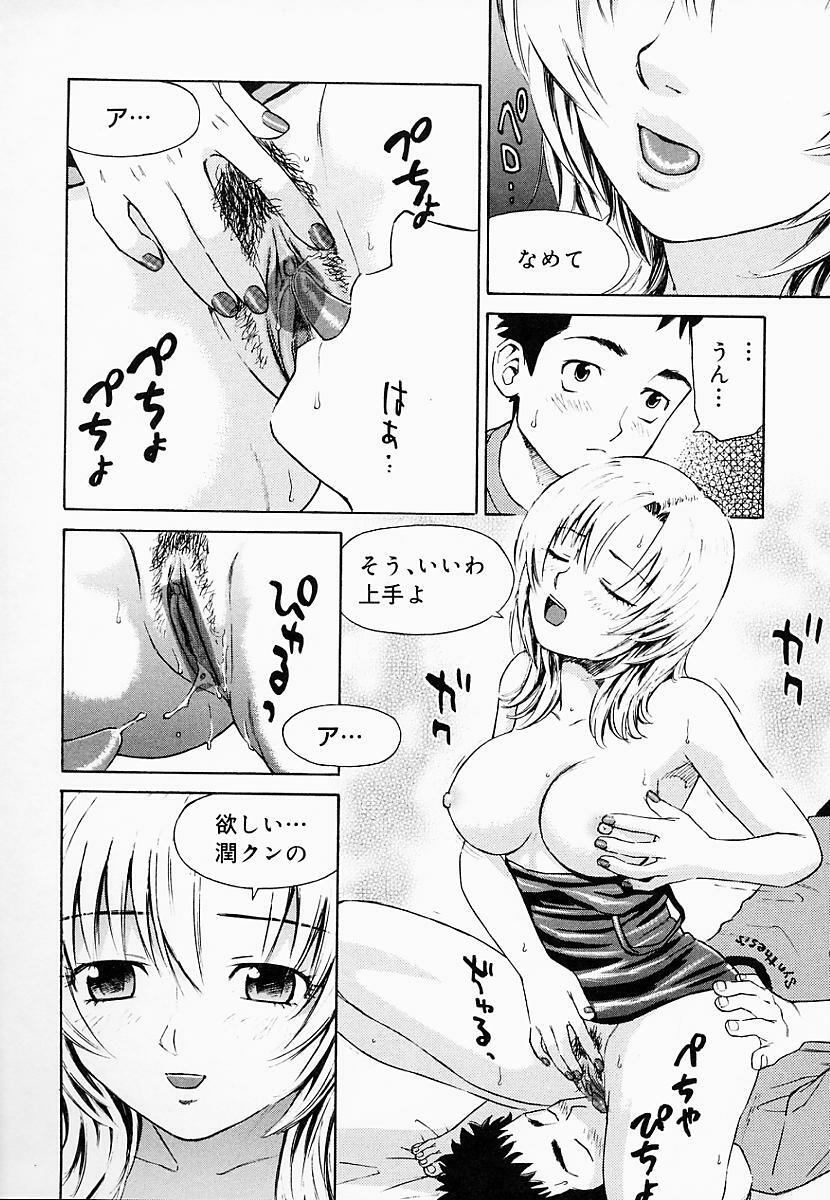 [Maeda Futoshi] OVA page 35 full