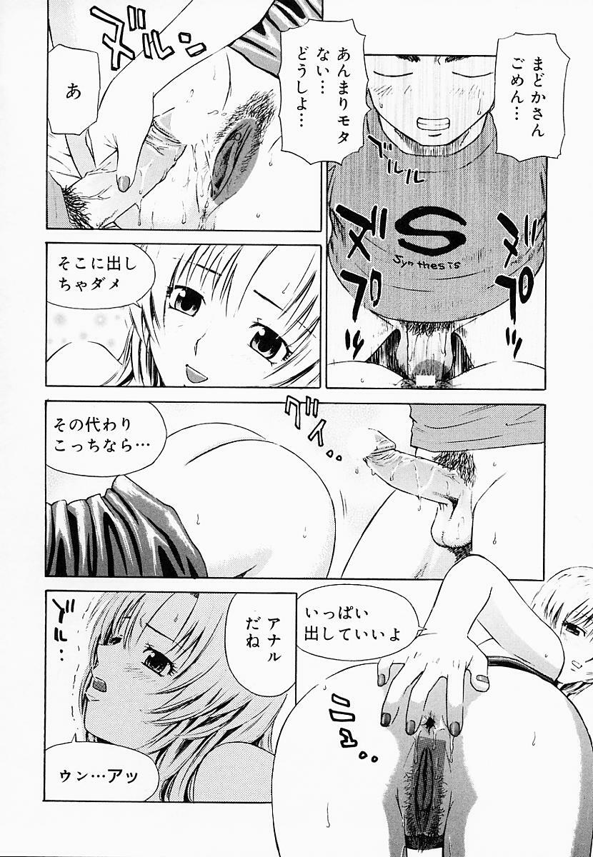 [Maeda Futoshi] OVA page 39 full