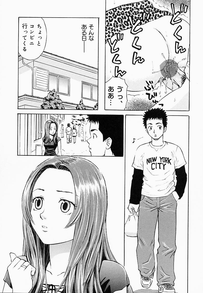 [Maeda Futoshi] OVA page 44 full