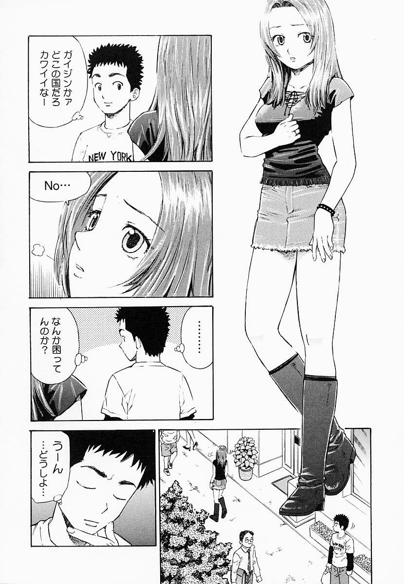 [Maeda Futoshi] OVA page 45 full