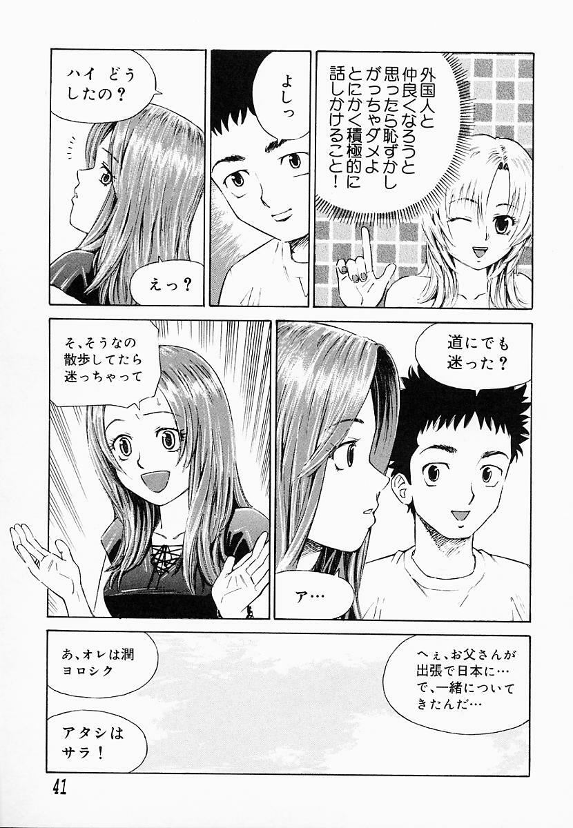 [Maeda Futoshi] OVA page 46 full