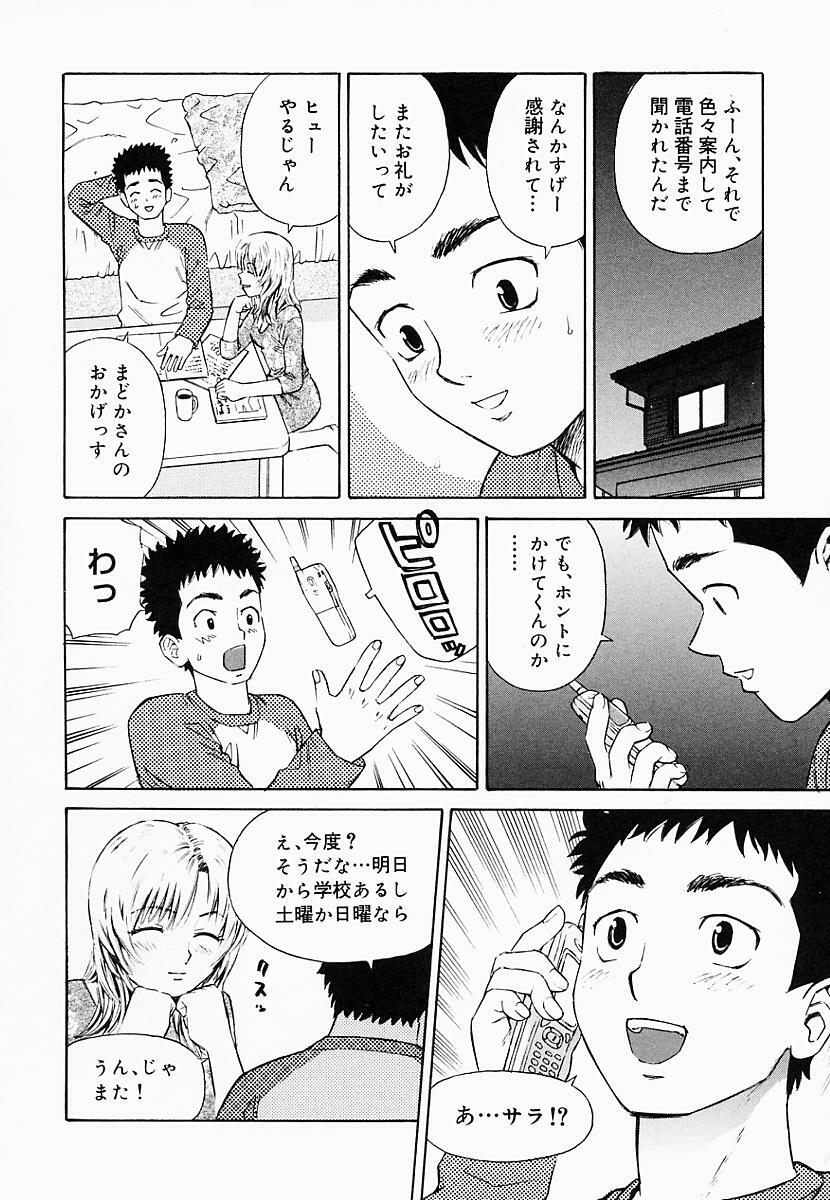 [Maeda Futoshi] OVA page 47 full