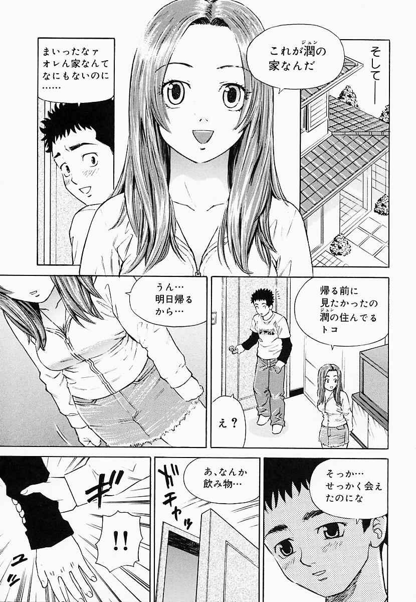 [Maeda Futoshi] OVA page 48 full