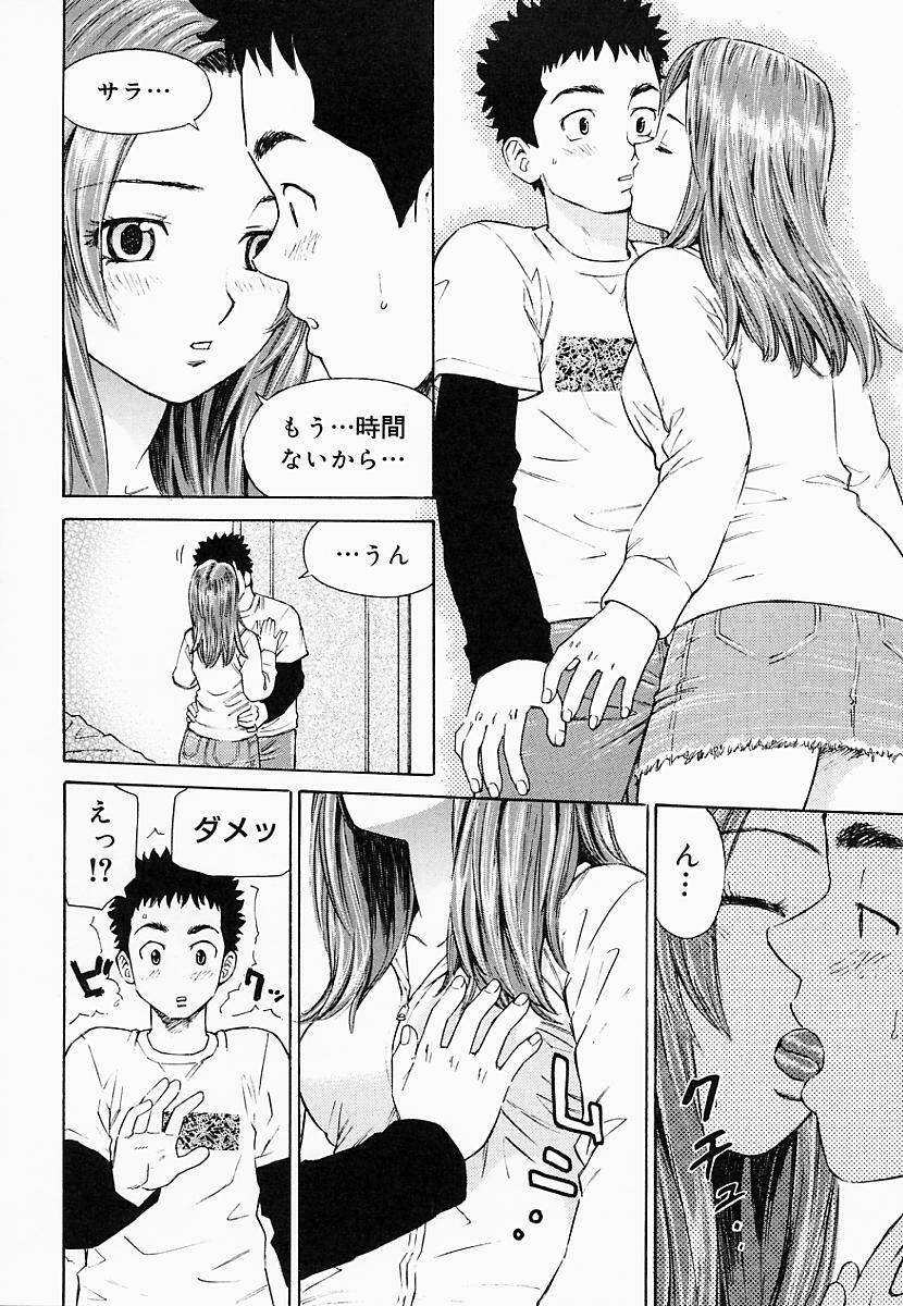 [Maeda Futoshi] OVA page 49 full