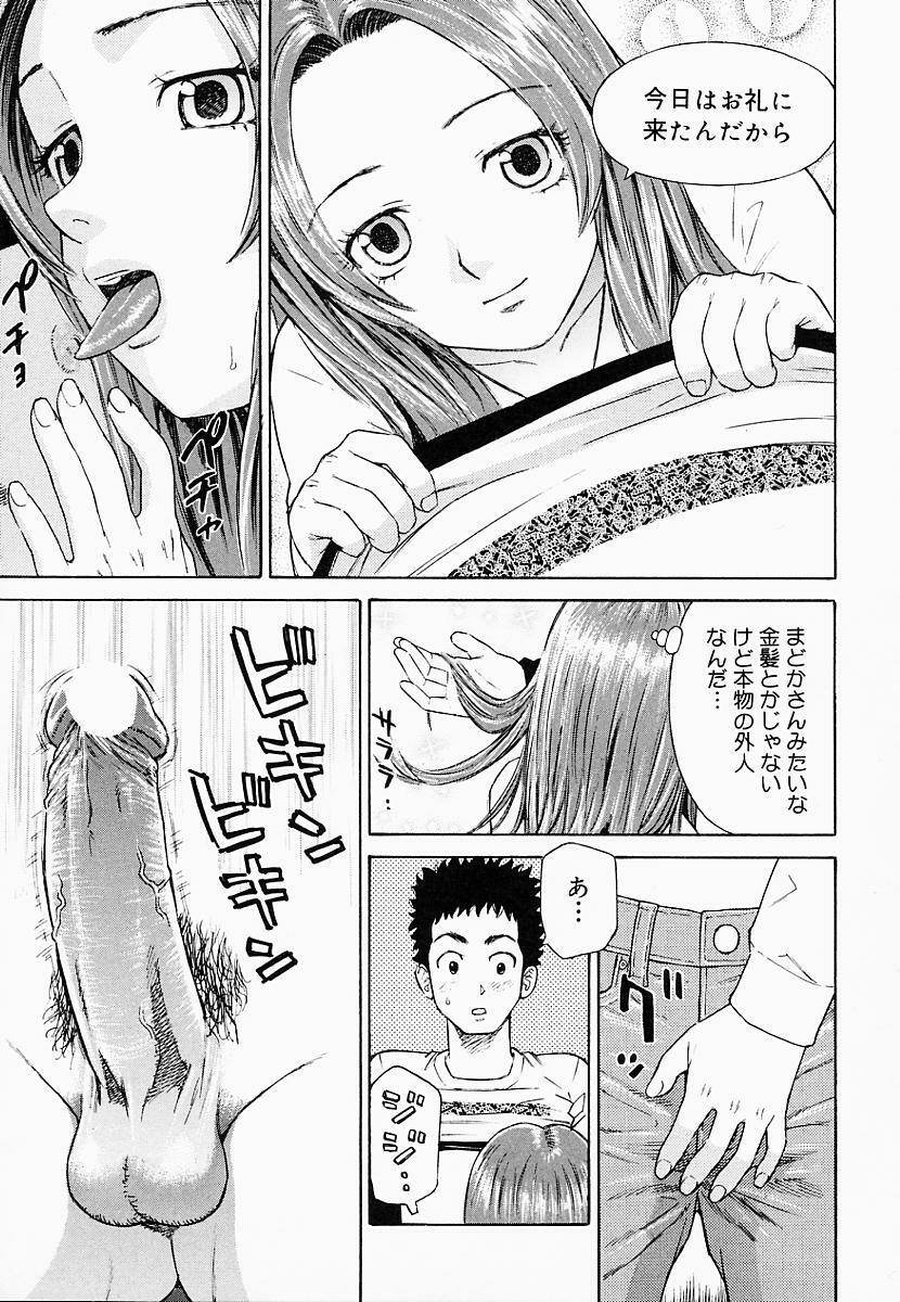 [Maeda Futoshi] OVA page 50 full