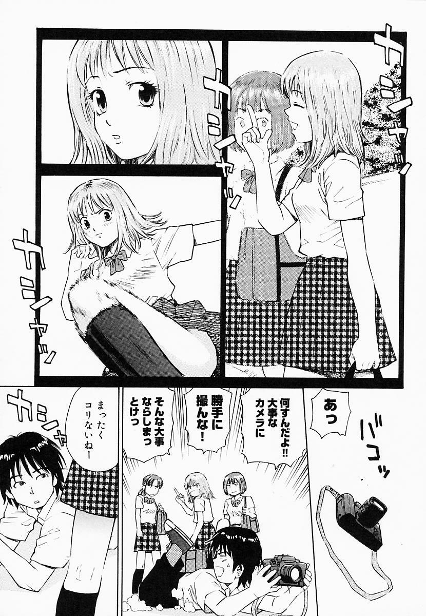 [Maeda Futoshi] OVA page 58 full