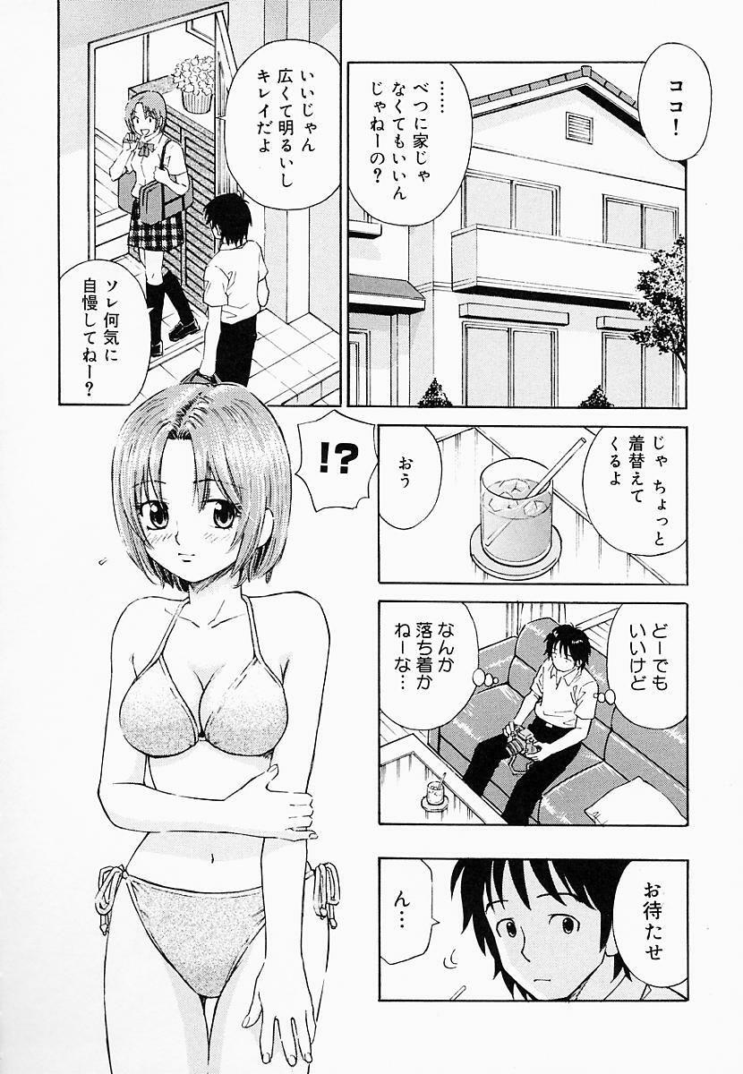 [Maeda Futoshi] OVA page 61 full