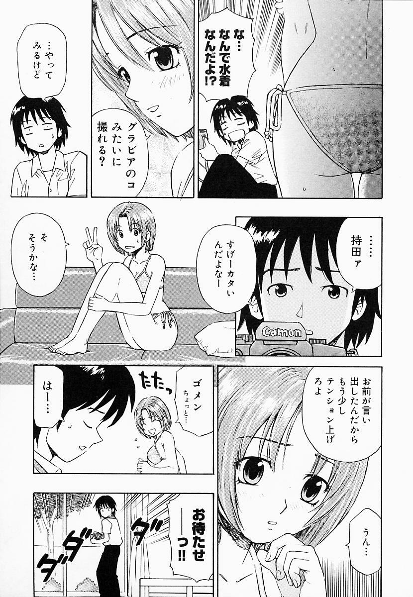 [Maeda Futoshi] OVA page 62 full