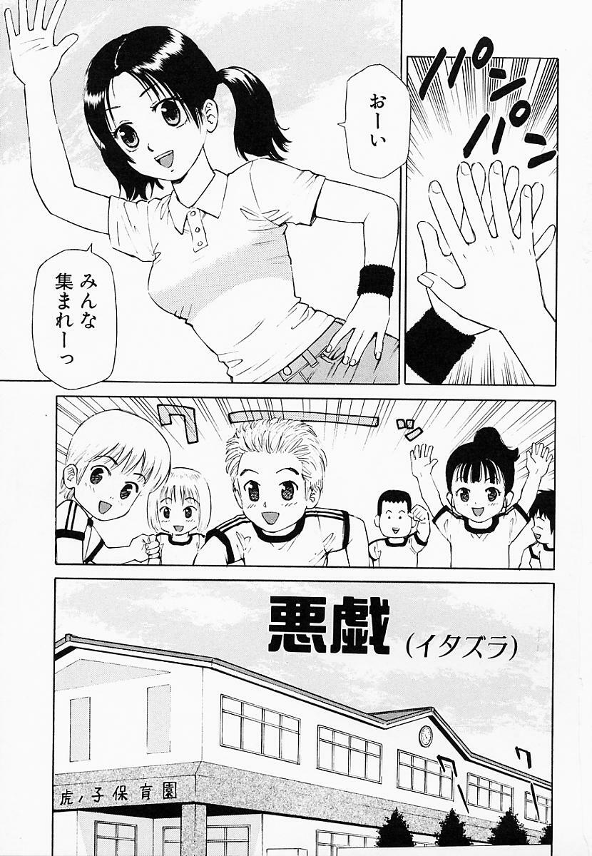 [Maeda Futoshi] OVA page 74 full