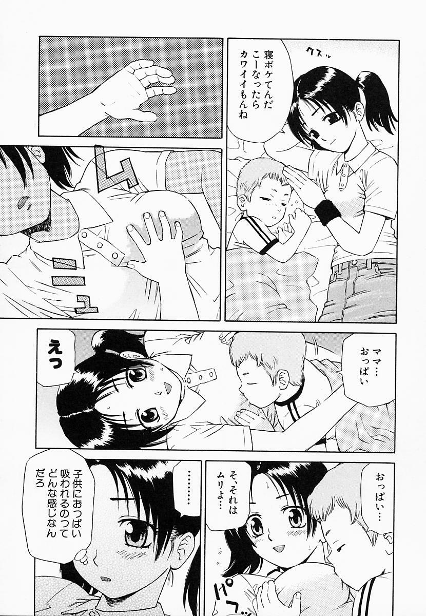 [Maeda Futoshi] OVA page 78 full