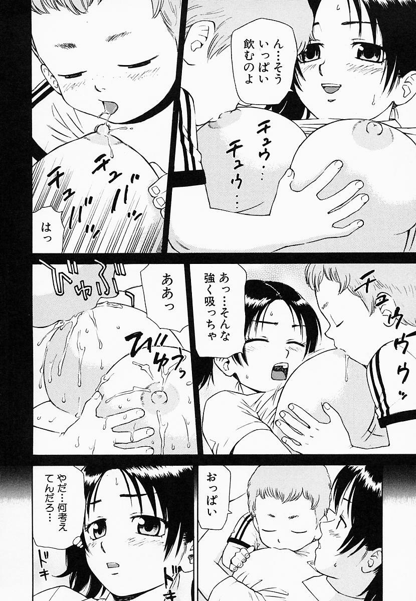 [Maeda Futoshi] OVA page 79 full