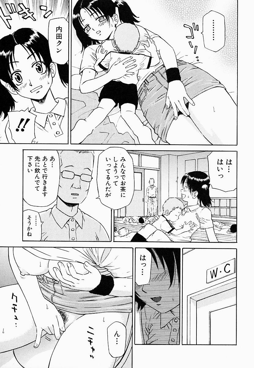 [Maeda Futoshi] OVA page 80 full