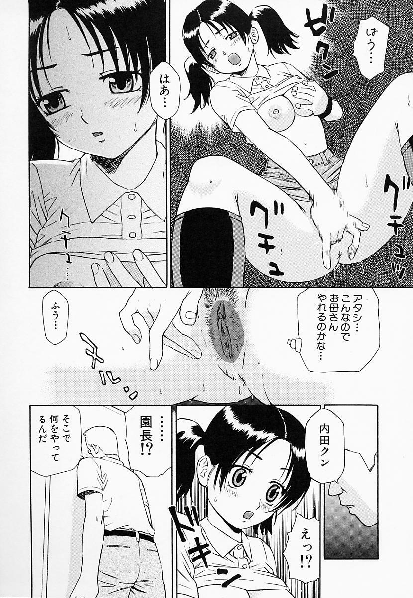 [Maeda Futoshi] OVA page 81 full