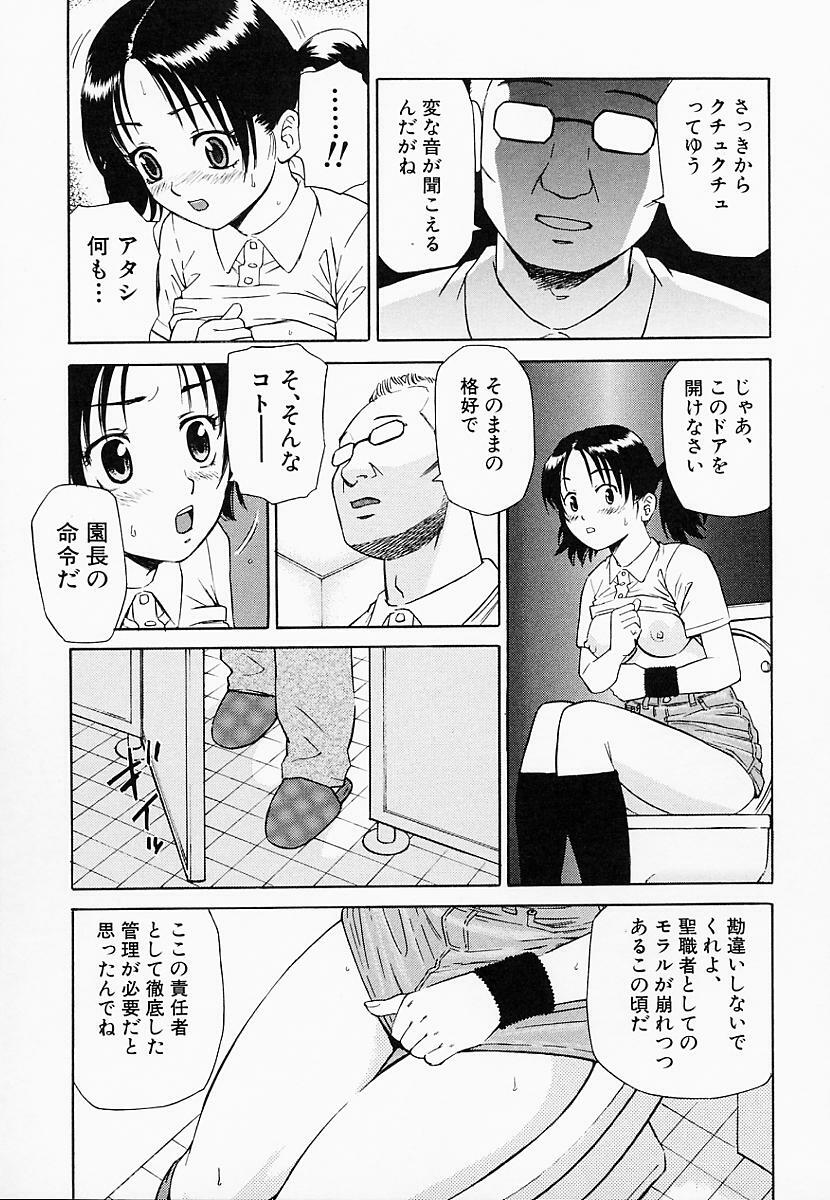 [Maeda Futoshi] OVA page 82 full