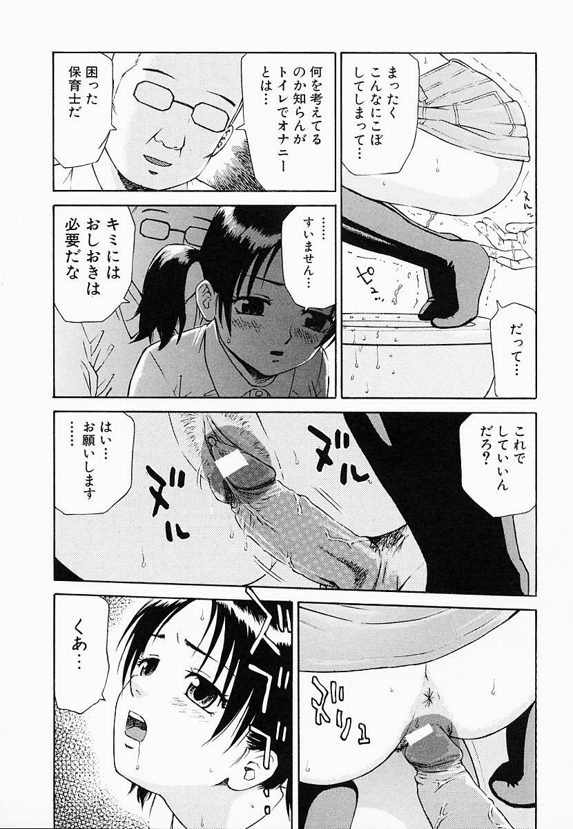 [Maeda Futoshi] OVA page 86 full