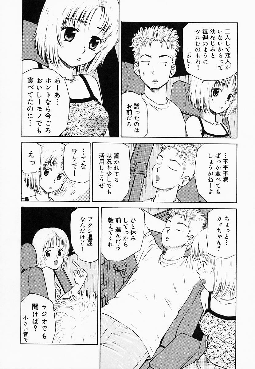 [Maeda Futoshi] OVA page 92 full