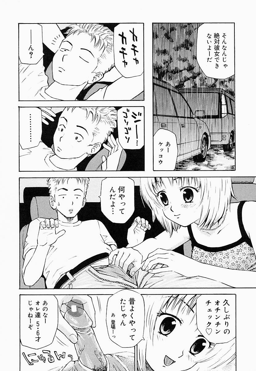 [Maeda Futoshi] OVA page 93 full