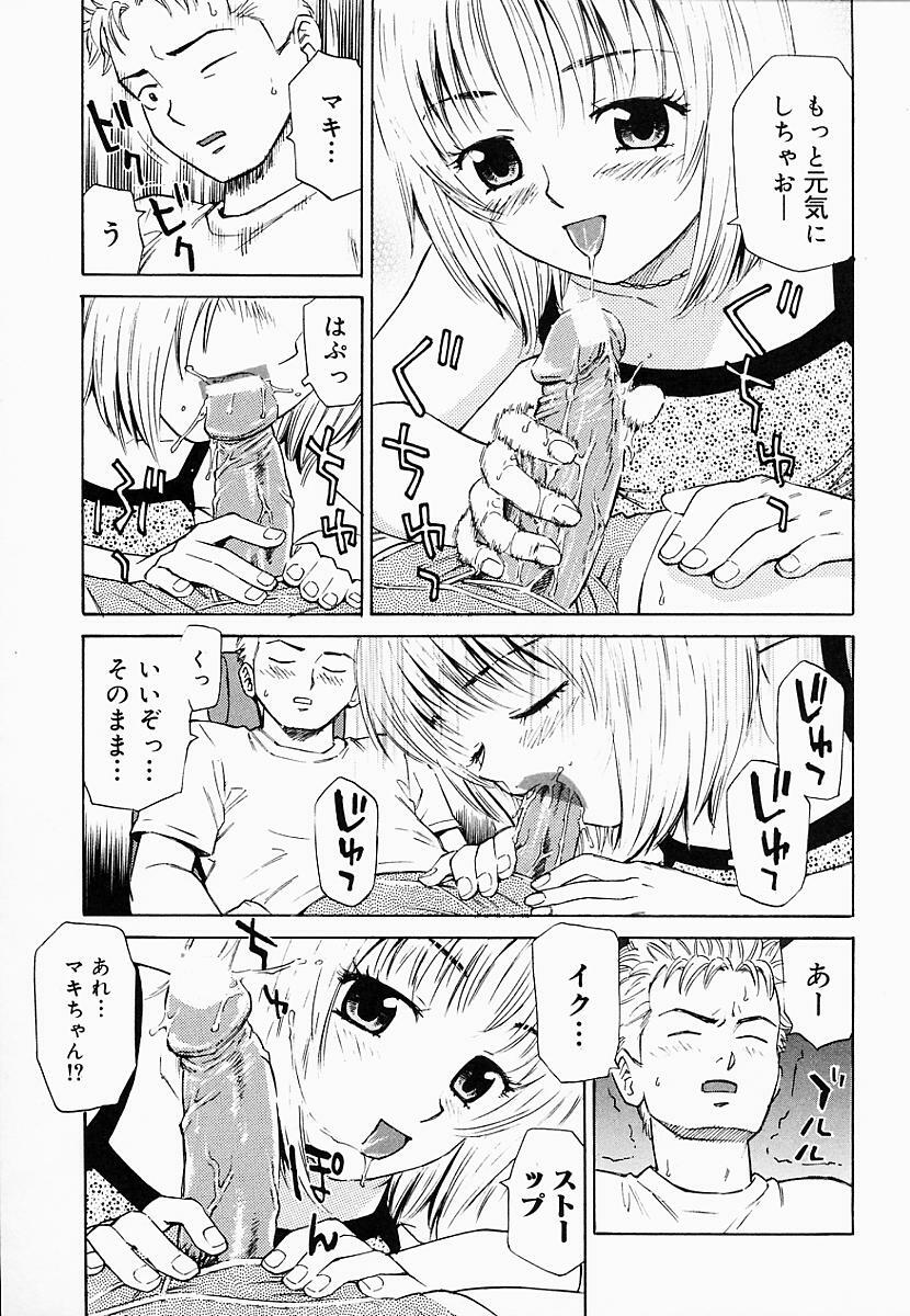 [Maeda Futoshi] OVA page 96 full