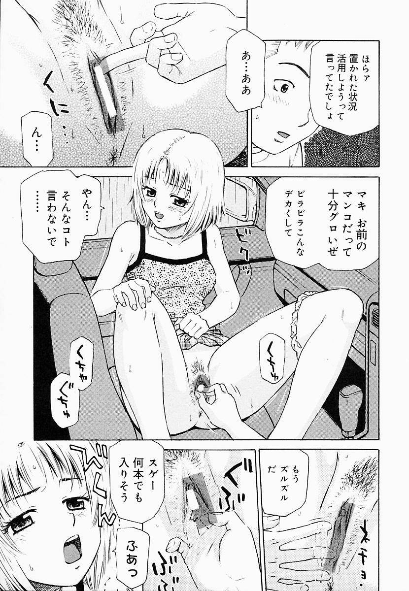 [Maeda Futoshi] OVA page 98 full