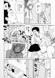 [Maeda Futoshi] OVA - page 17