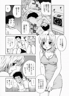 [Maeda Futoshi] OVA - page 18