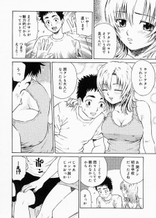 [Maeda Futoshi] OVA - page 19