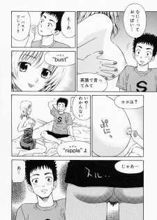 [Maeda Futoshi] OVA - page 33